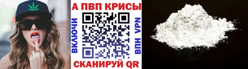 Alpha-PVP VHQ  Биробиджан 