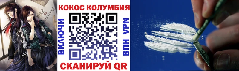 Cocaine Колумбийский  Биробиджан 