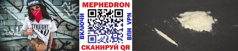 МЕФ кристаллы Биробиджан