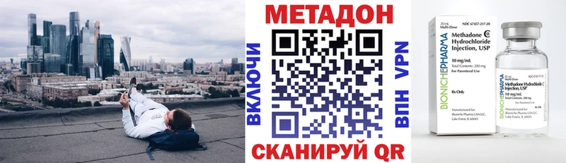 купить наркоту  нарко площадка официальный сайт  МЕТАДОН methadone  Биробиджан 