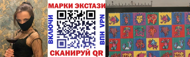 Марки 25I-NBOMe 1,5мг купить наркоту Биробиджан